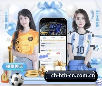 感受华体会官网下载的真诚与温度 - 体育资讯内容服务